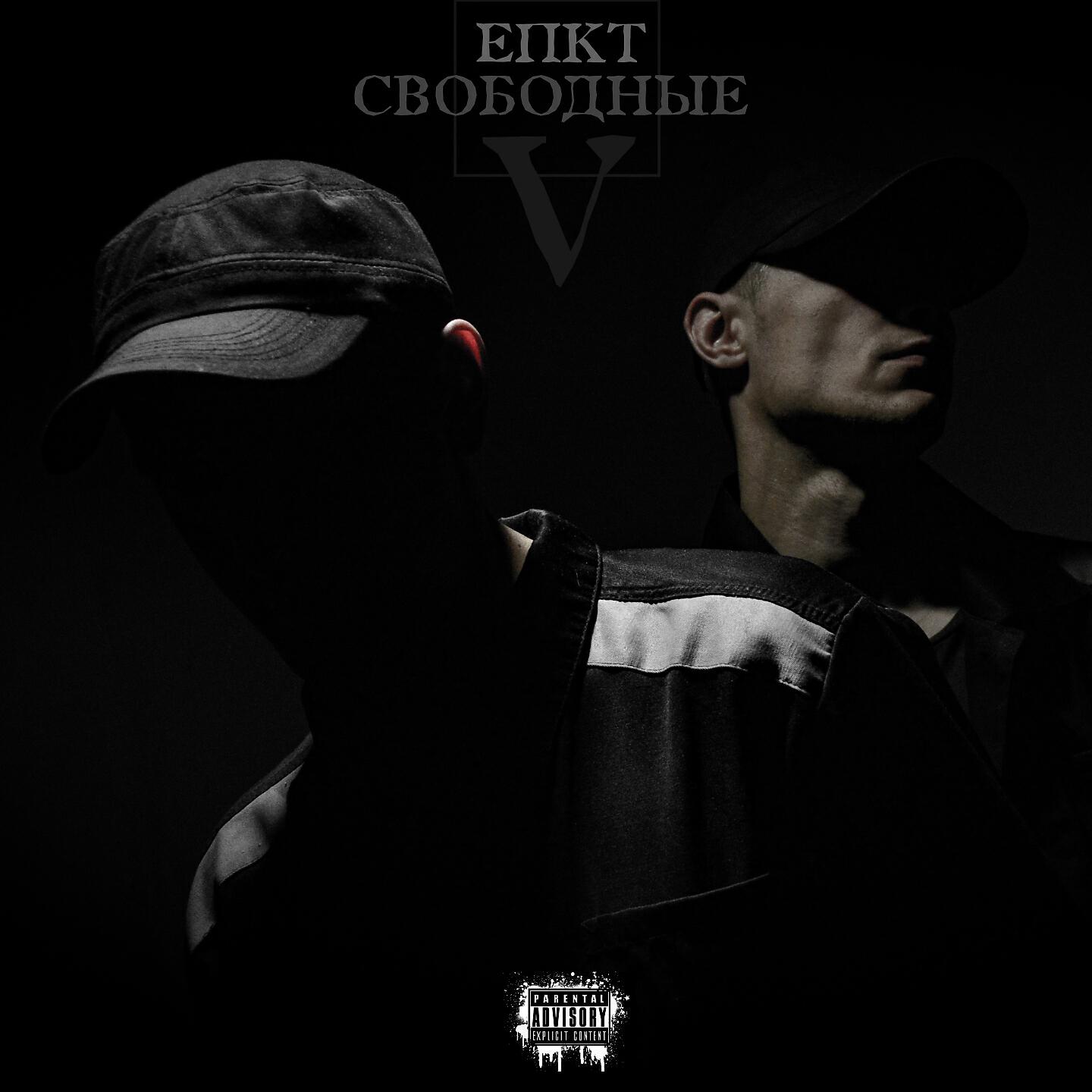 ЕПКТ - Кальянный рэп (Skit)