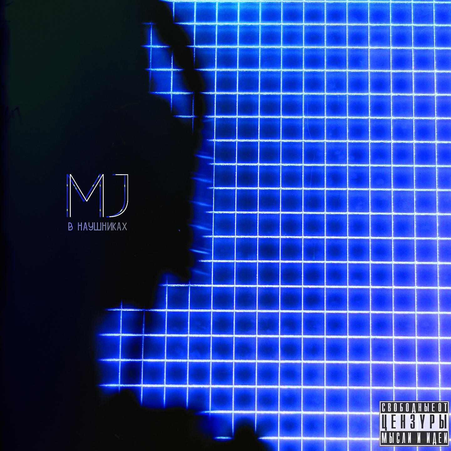 MaryJane - Пролог