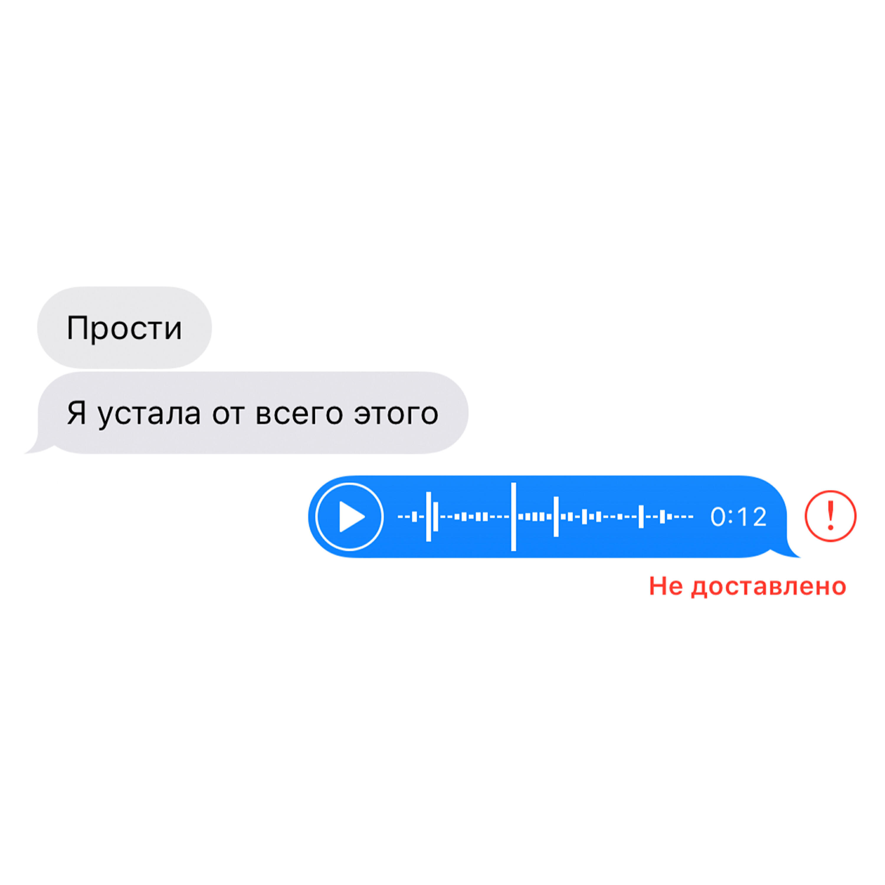 MACAN - Пьяное голосовое