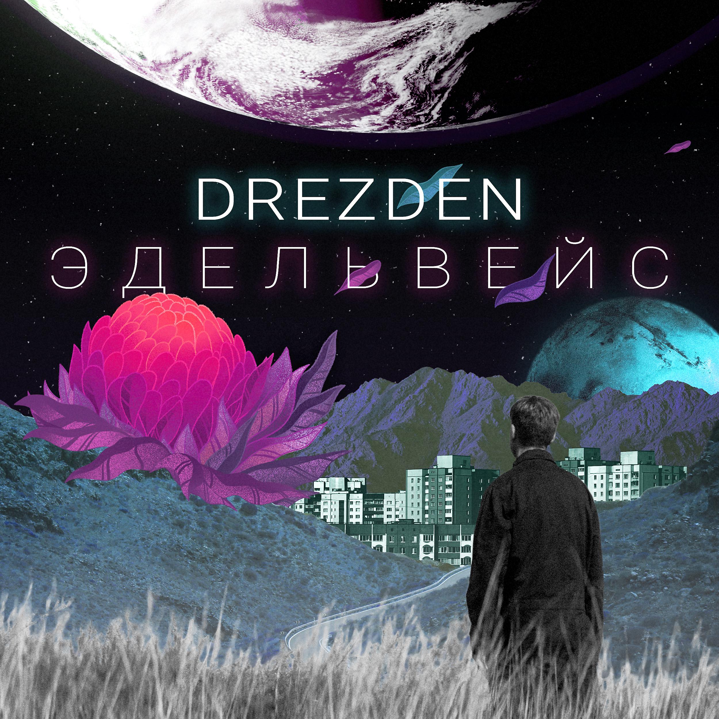 DREZDEN - Эдельвейс