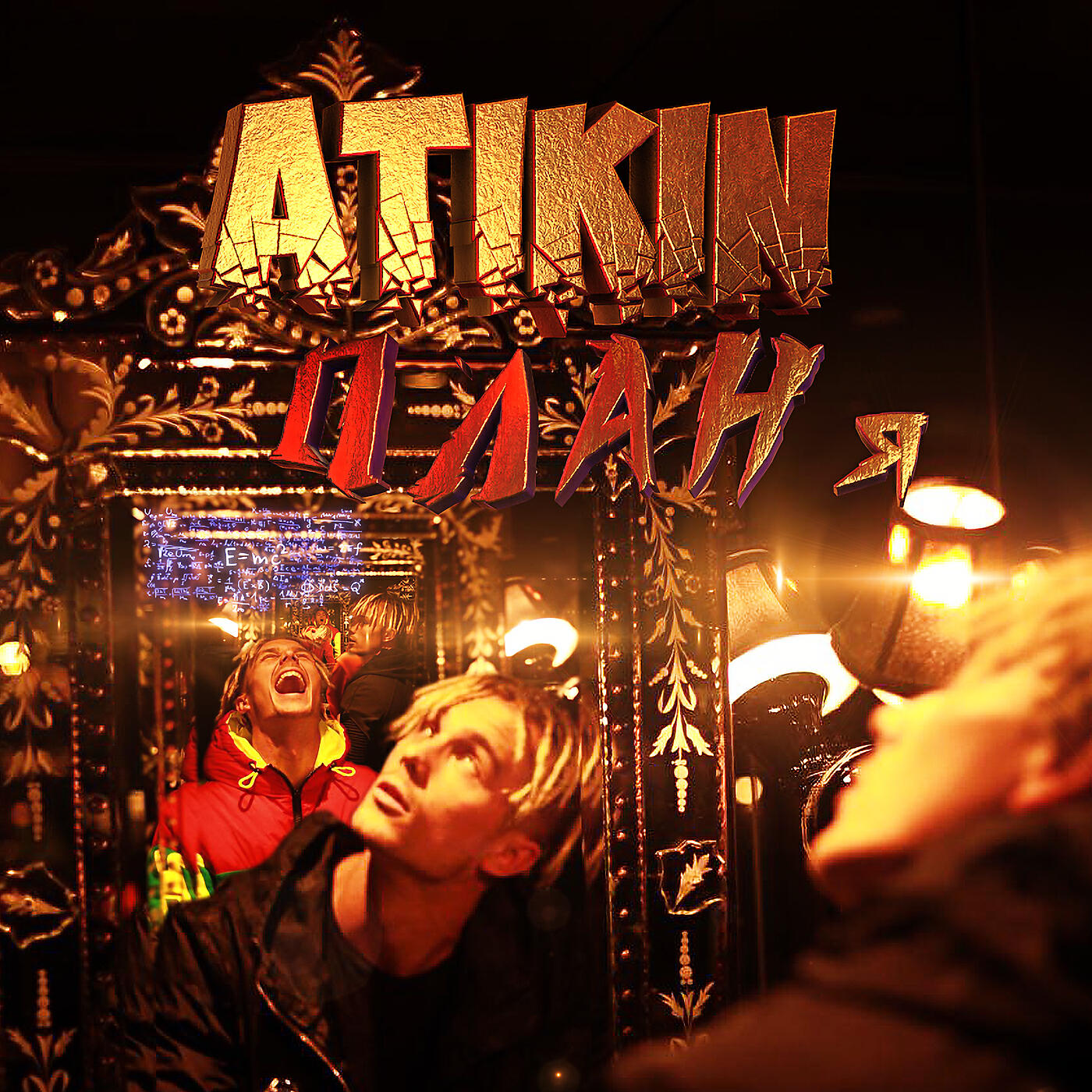 Atikin - Гучи Бандит