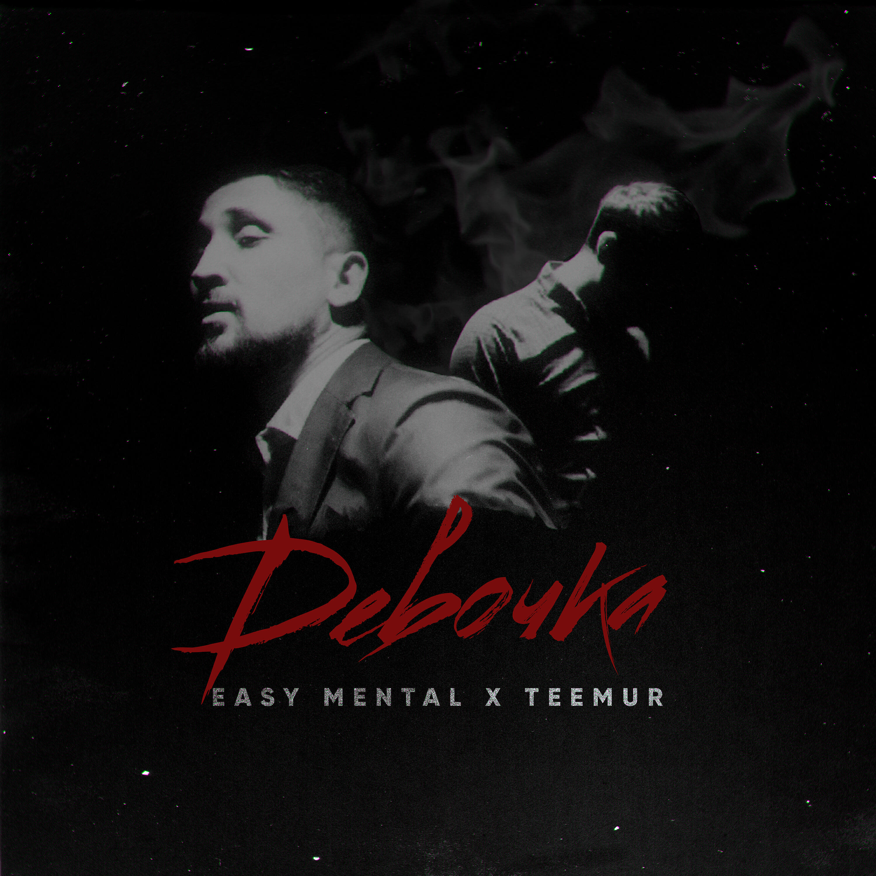Easy Mental - Девочка